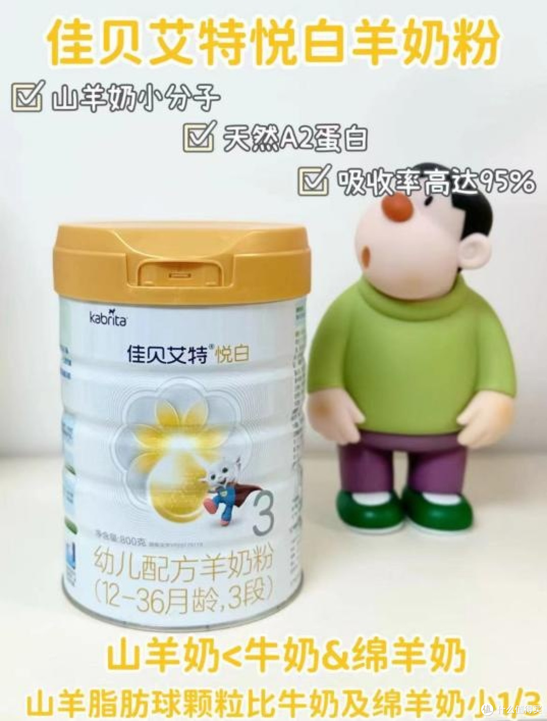 参考羊奶粉排行榜,选出自家宝宝的本命奶粉