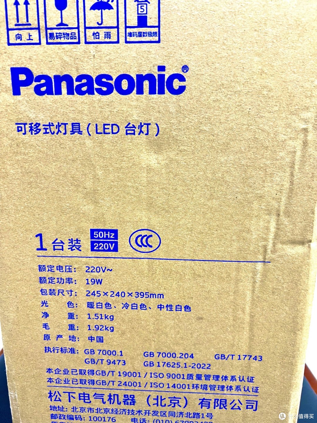 这次双十一,也跟风买了一台松下致儒HHLT0663的台灯!!!