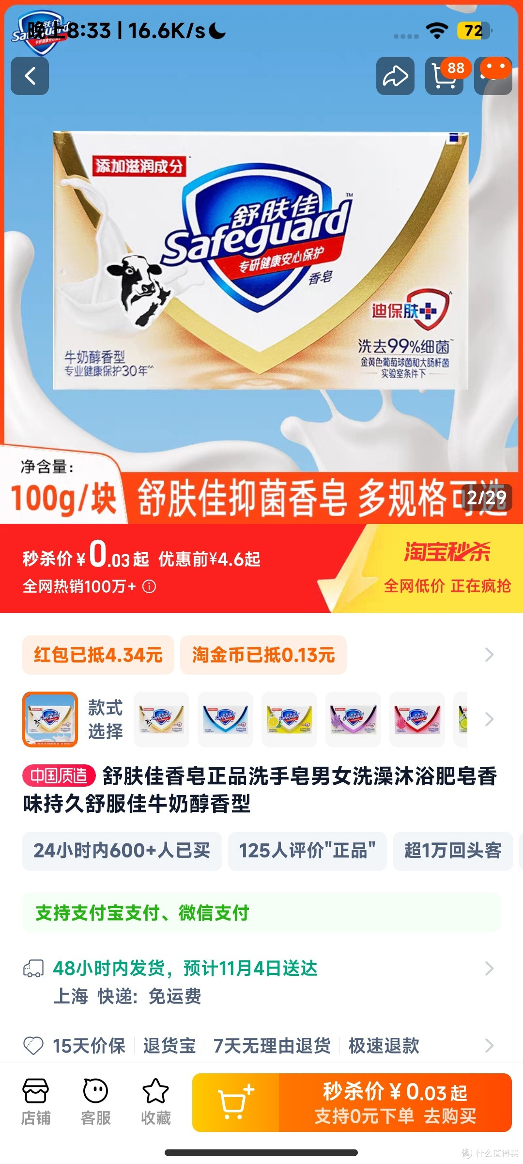 秋天来了,柿子红了!健康吃法你get了吗?