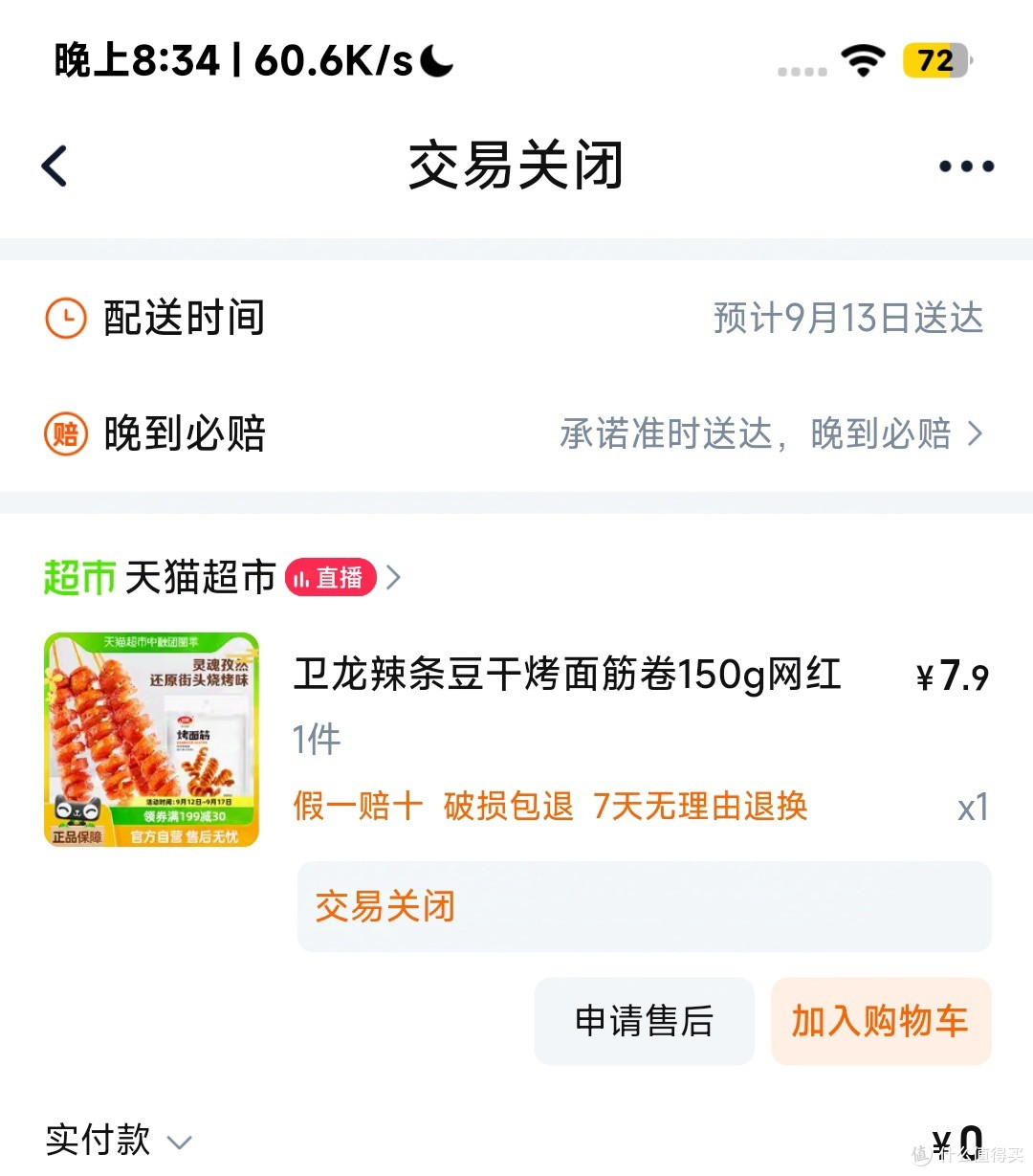秋天来了,柿子红了!健康吃法你get了吗?