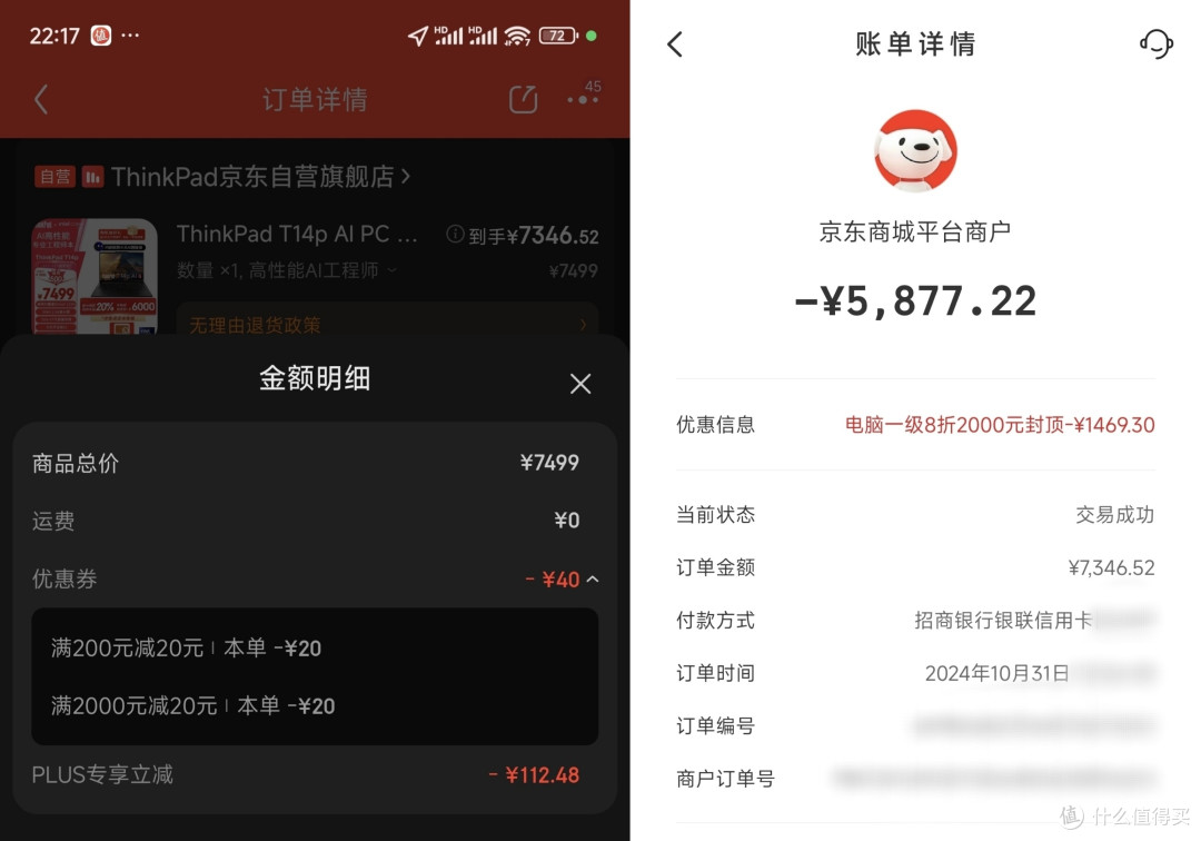 云闪付支付即使用信用卡，也能享受政府补贴优惠哦！