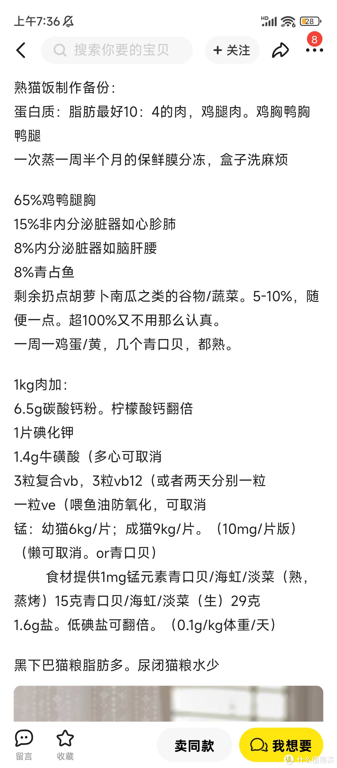 25/月猫饭配料表