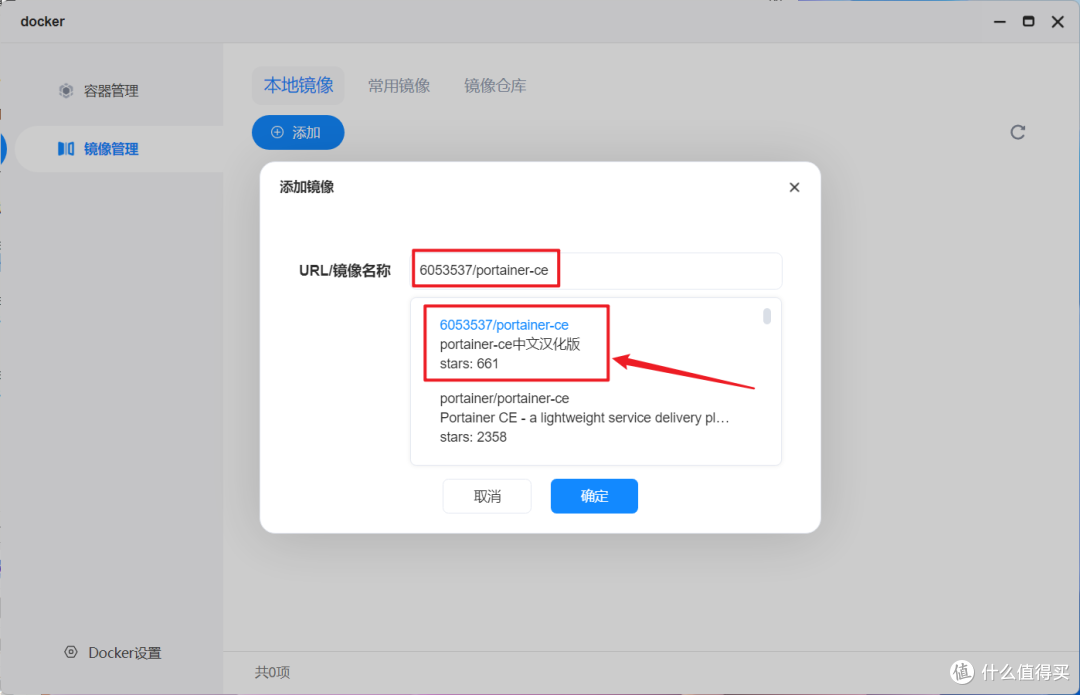 这个操作惊呆我了!海康存储 R1竟然可以这样部署Portainer