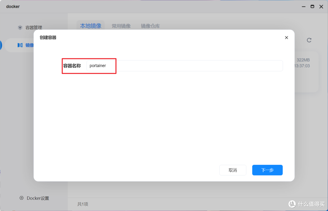 这个操作惊呆我了!海康存储 R1竟然可以这样部署Portainer