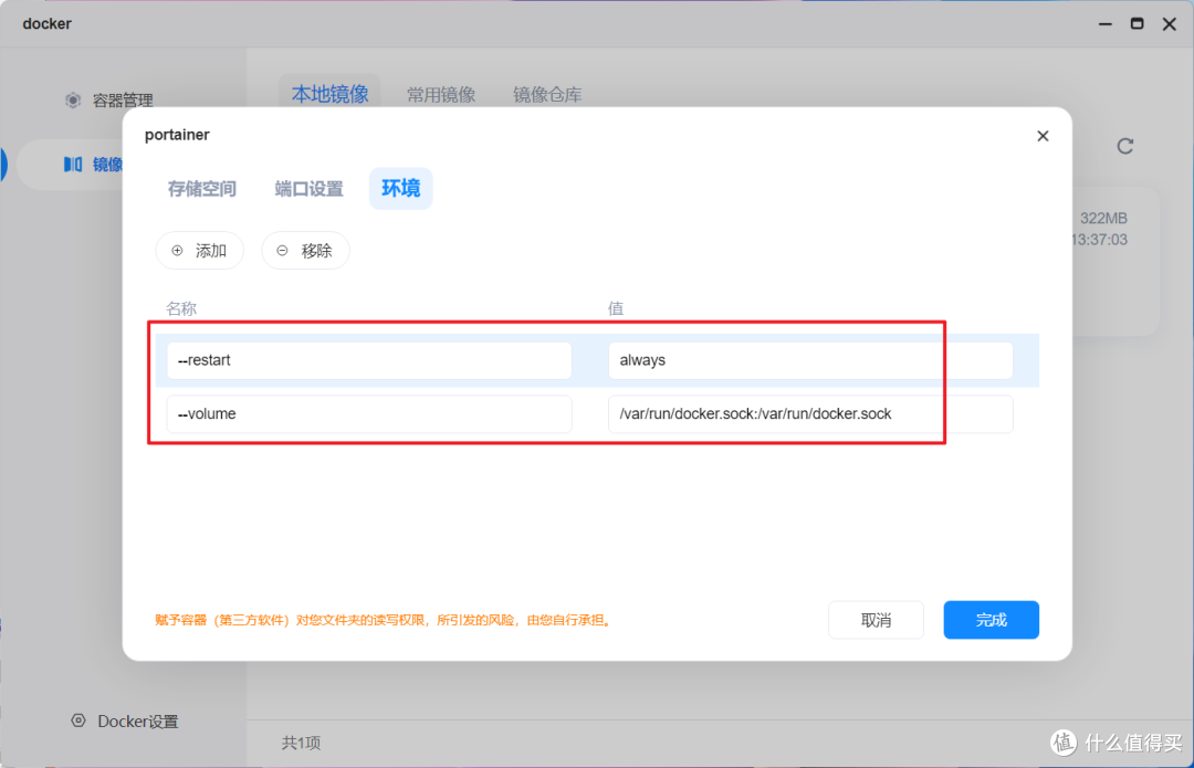 这个操作惊呆我了!海康存储 R1竟然可以这样部署Portainer