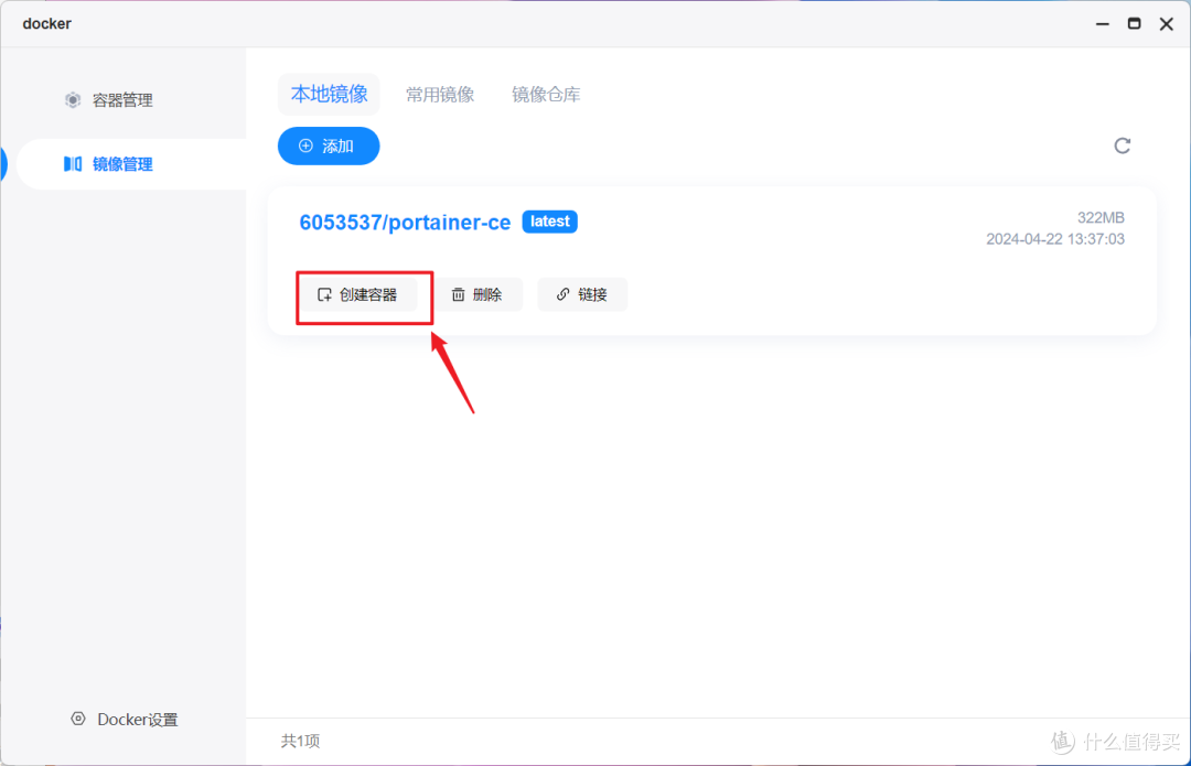 这个操作惊呆我了!海康存储 R1竟然可以这样部署Portainer