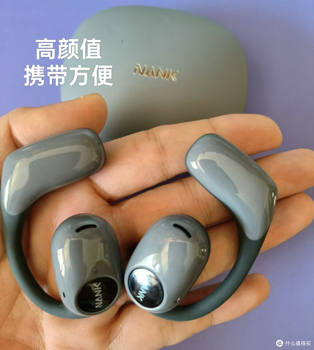 耳机怎么样选？选南卡开放式耳机，用过后你会后悔买迟了