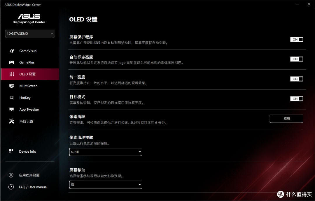 3999元的华硕 ROG绝杀27Max！是信仰福利还是割韭菜利器？