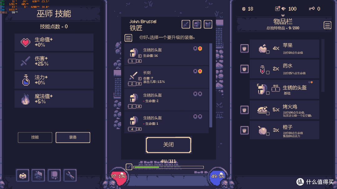 像素风格rpg游戏——OneBit Adventure