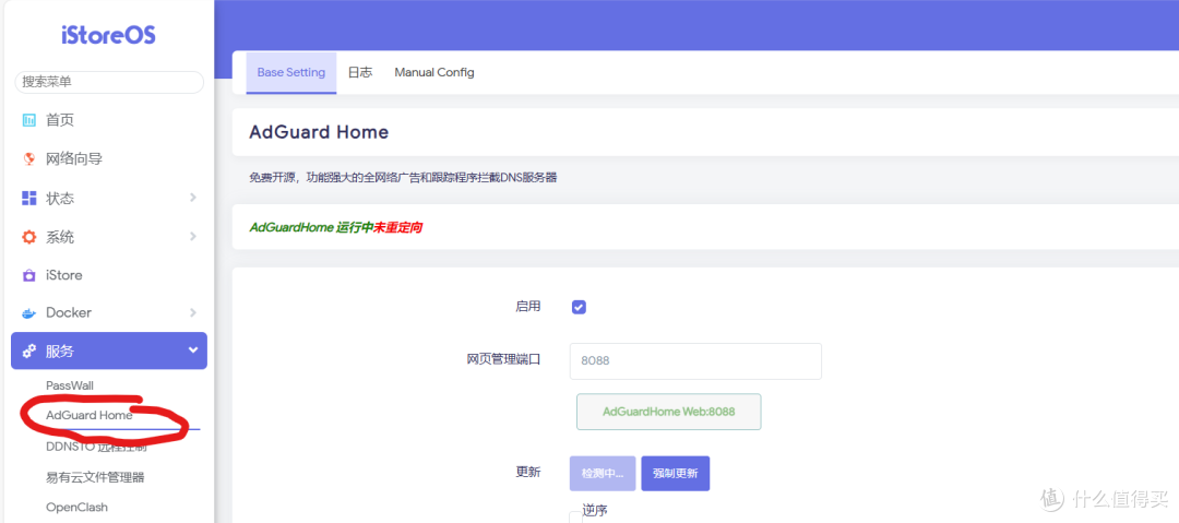 攻略:极空间部署Adguard只能用如此曲折的方法,手把手教学!