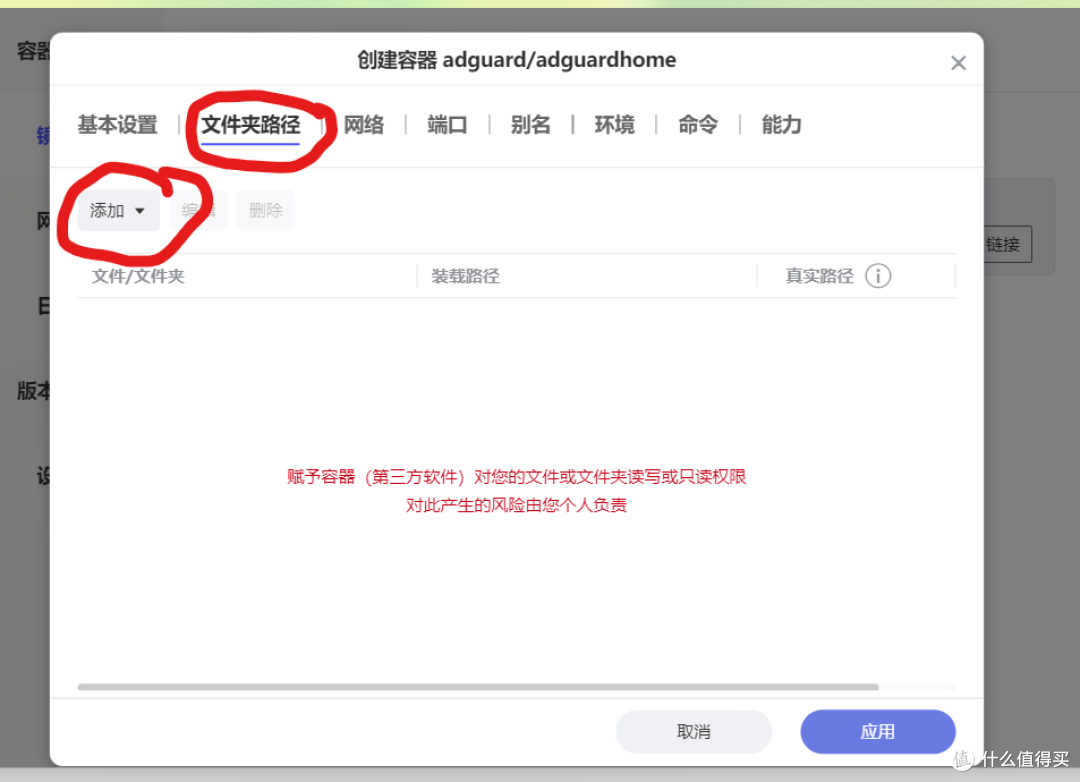 攻略:极空间部署Adguard只能用如此曲折的方法,手把手教学!
