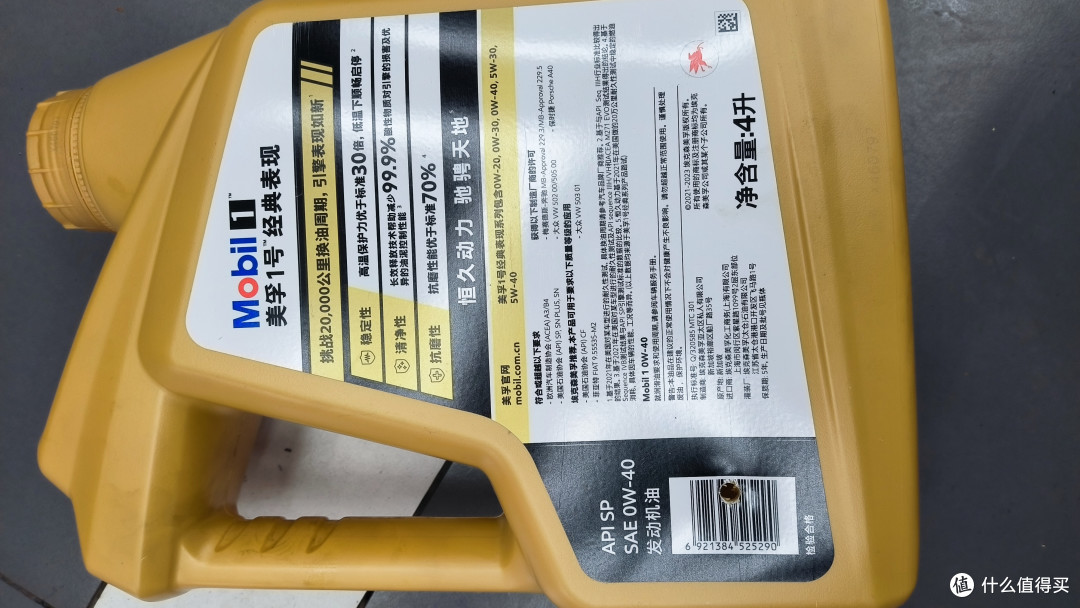 京东养车晒单:#做保养选美孚1号!