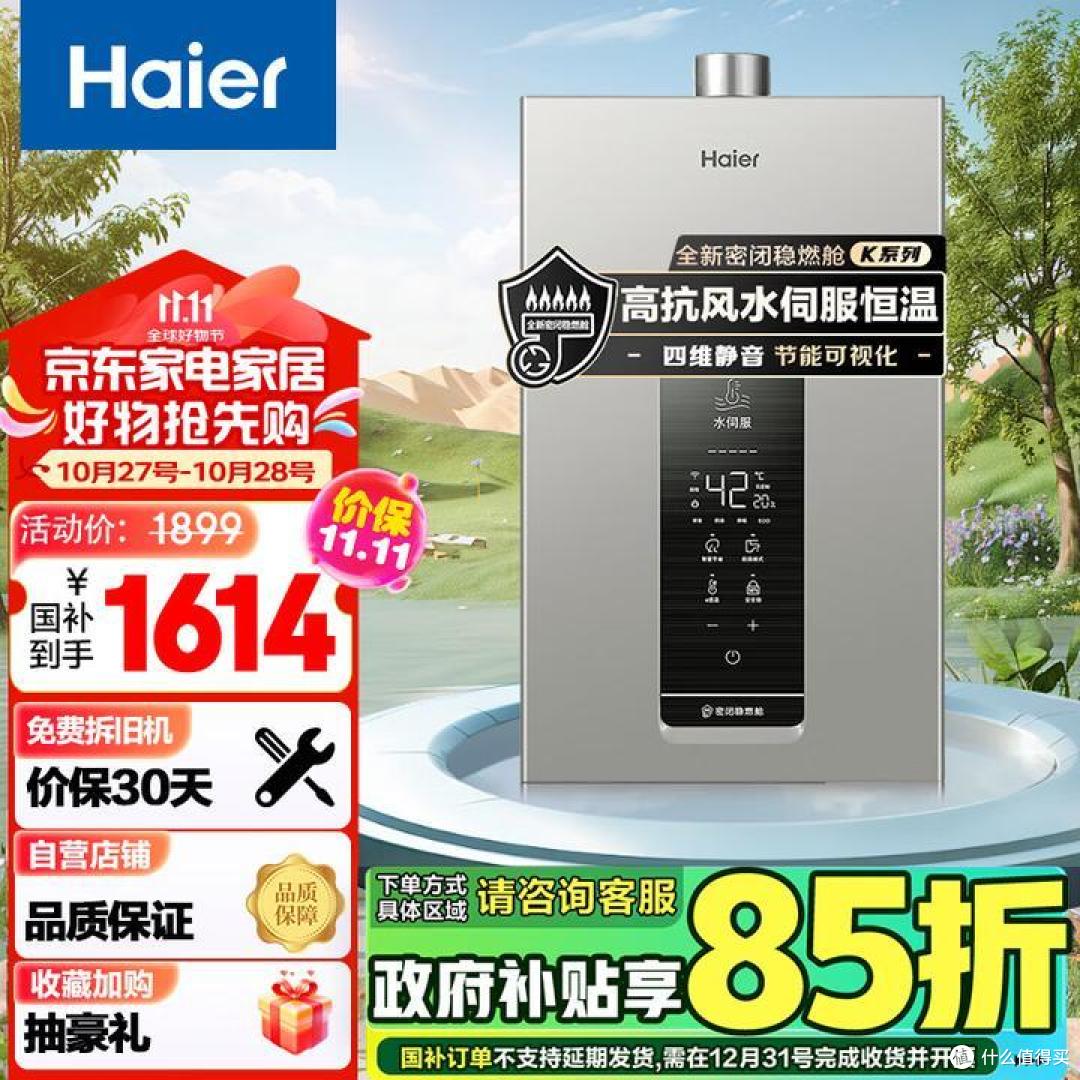 燃气热水器哪个品牌好用?2024年性价比排行榜前十推荐