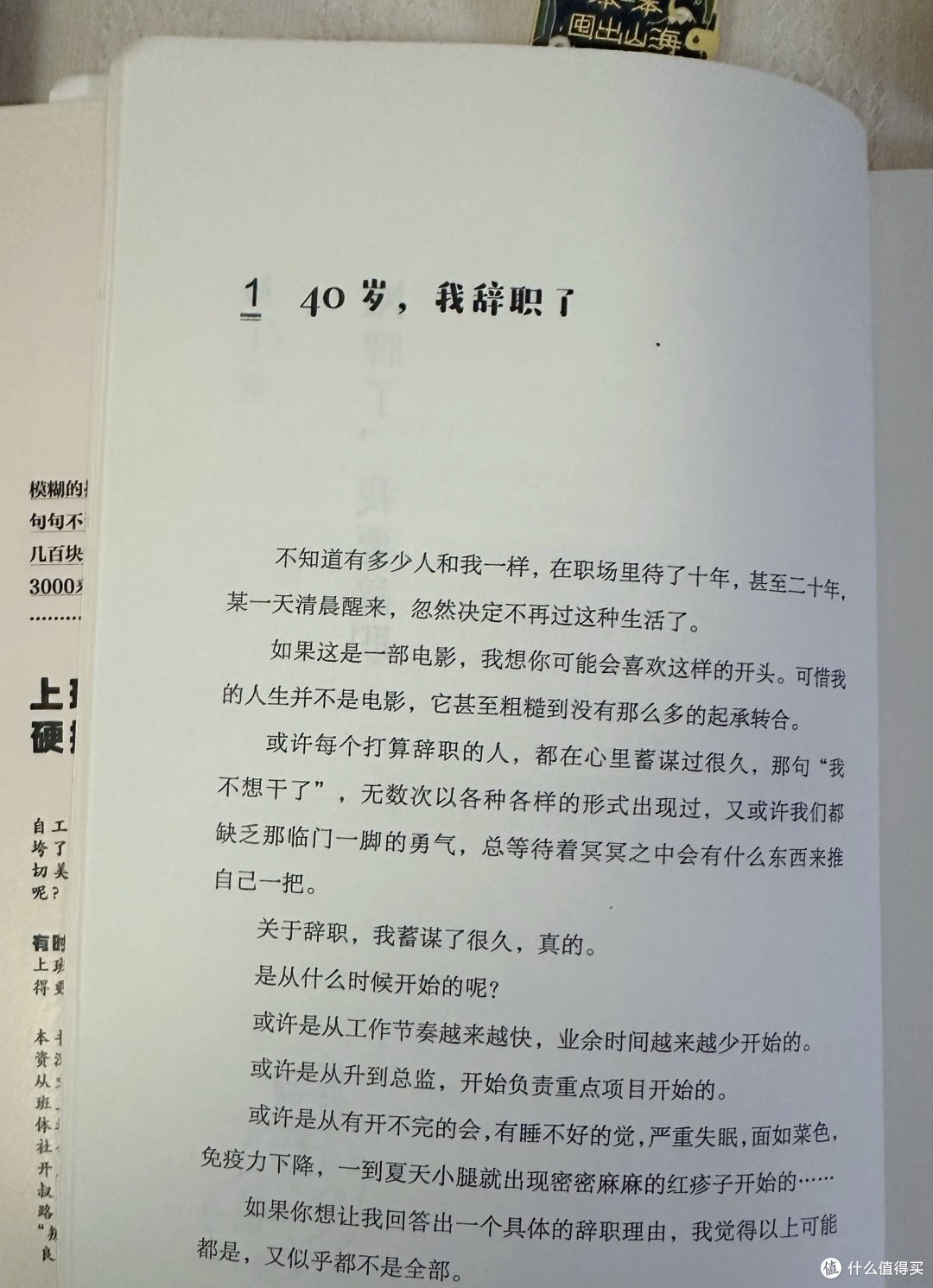 当做工具书来读,反而超有意思!