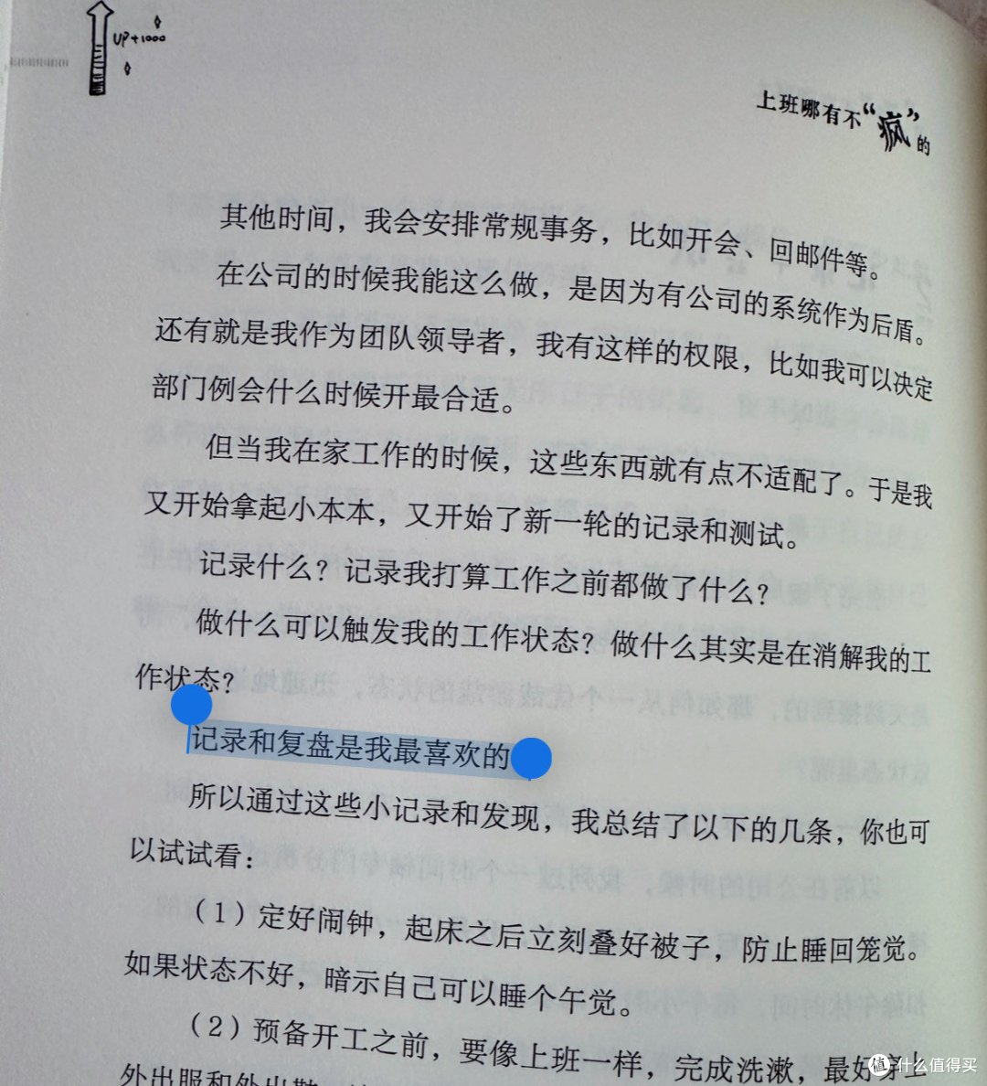 当做工具书来读,反而超有意思!