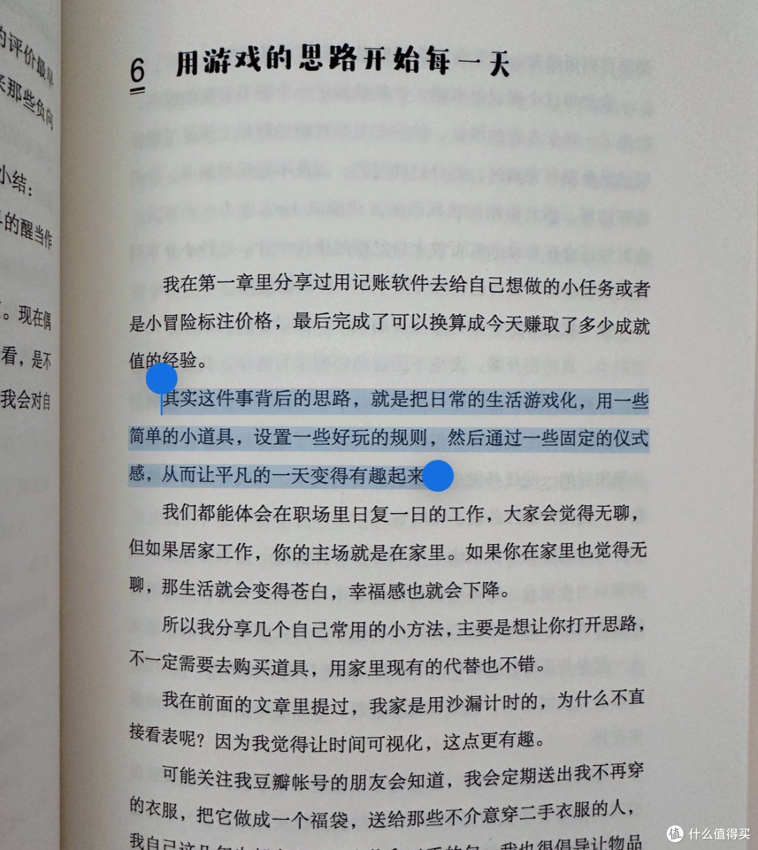 当做工具书来读,反而超有意思!