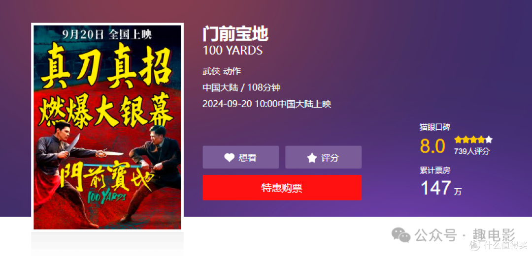 今年最惨电影诞生!耗资2亿票房仅147万