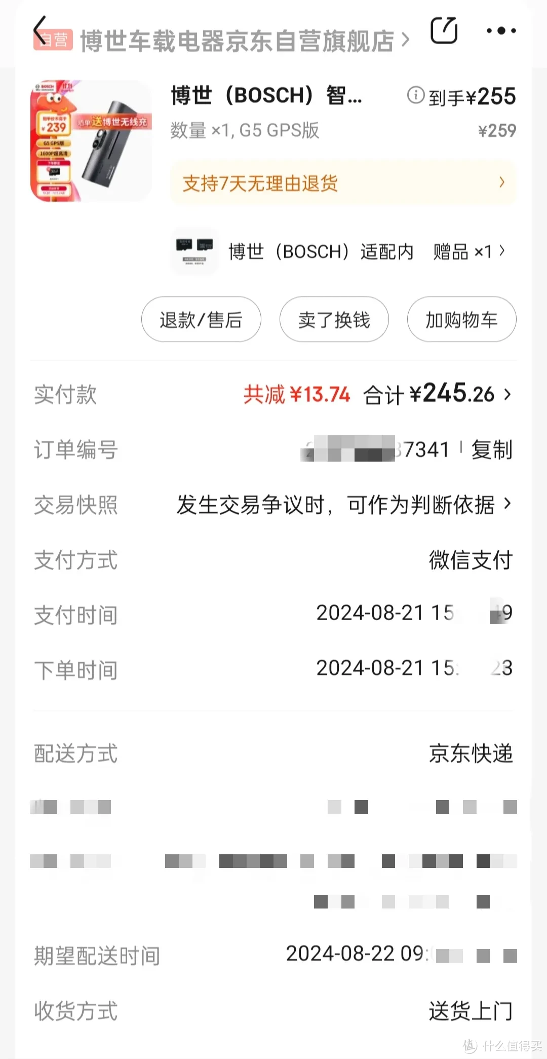 性价比最高的行车记录仪，却鲜为人知