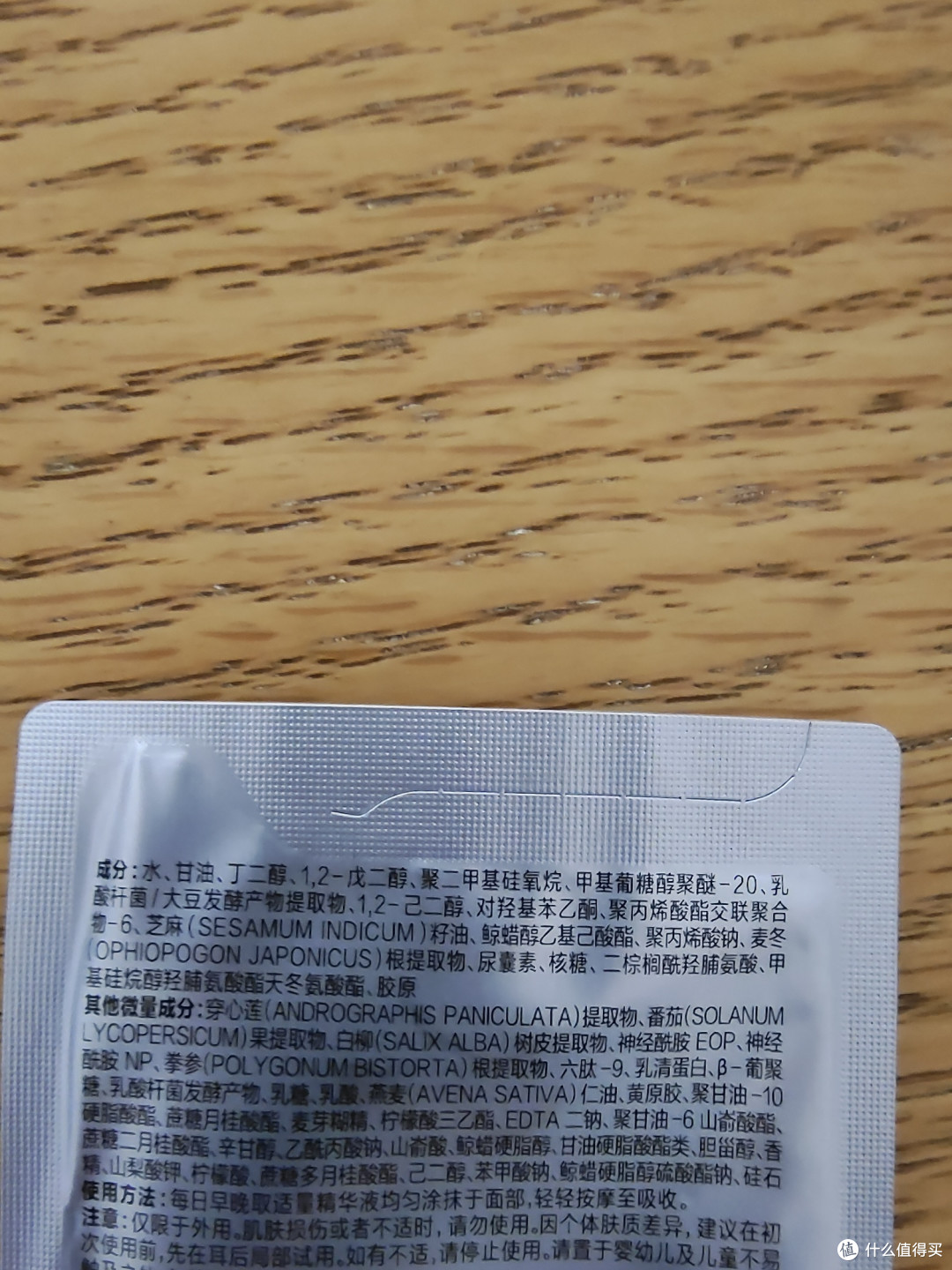 珀莱雅肌源修护精华液使用体验