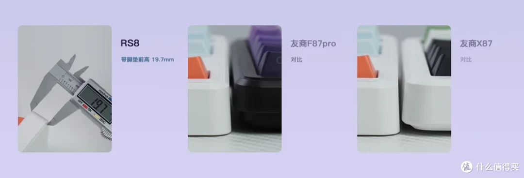 跨越时刻丨RS 8机械键盘,用渺小的人力挑战短暂的完美?99起的超性价比键盘