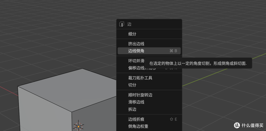 倒角功能
