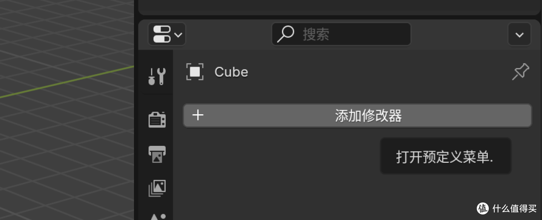 修改器