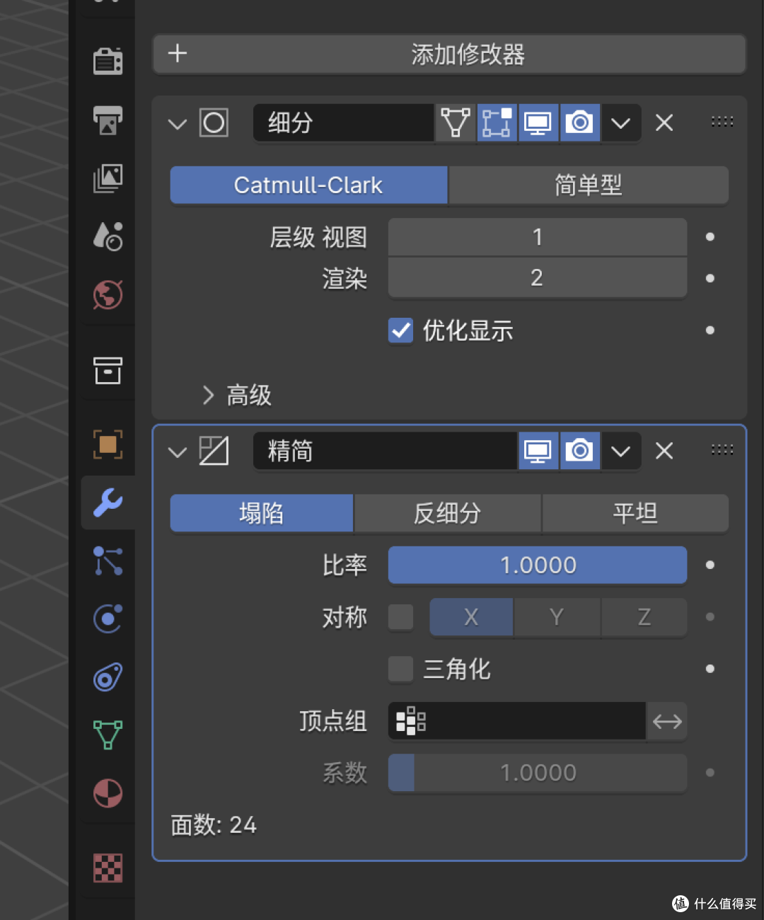 表面细分