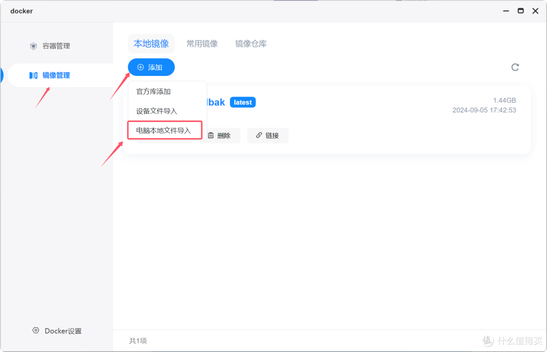 一个小技巧，开启快乐网盘聚合服务！海康存储R1与alist的兼容攻略，解决alist没有日志的问题