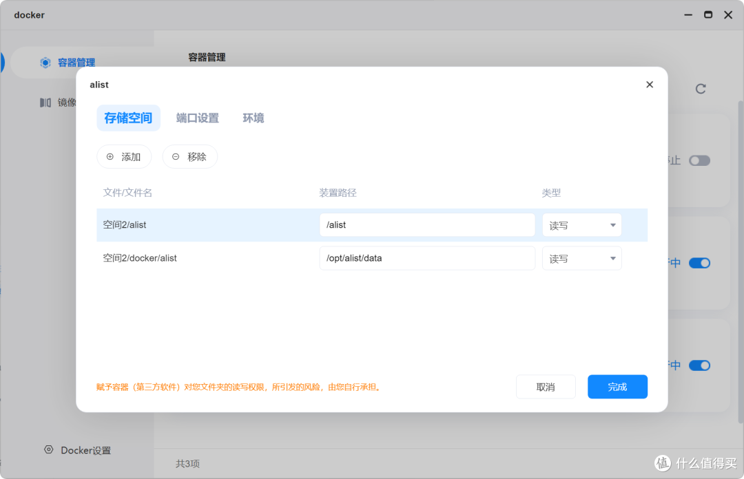 一个小技巧，开启快乐网盘聚合服务！海康存储R1与alist的兼容攻略，解决alist没有日志的问题