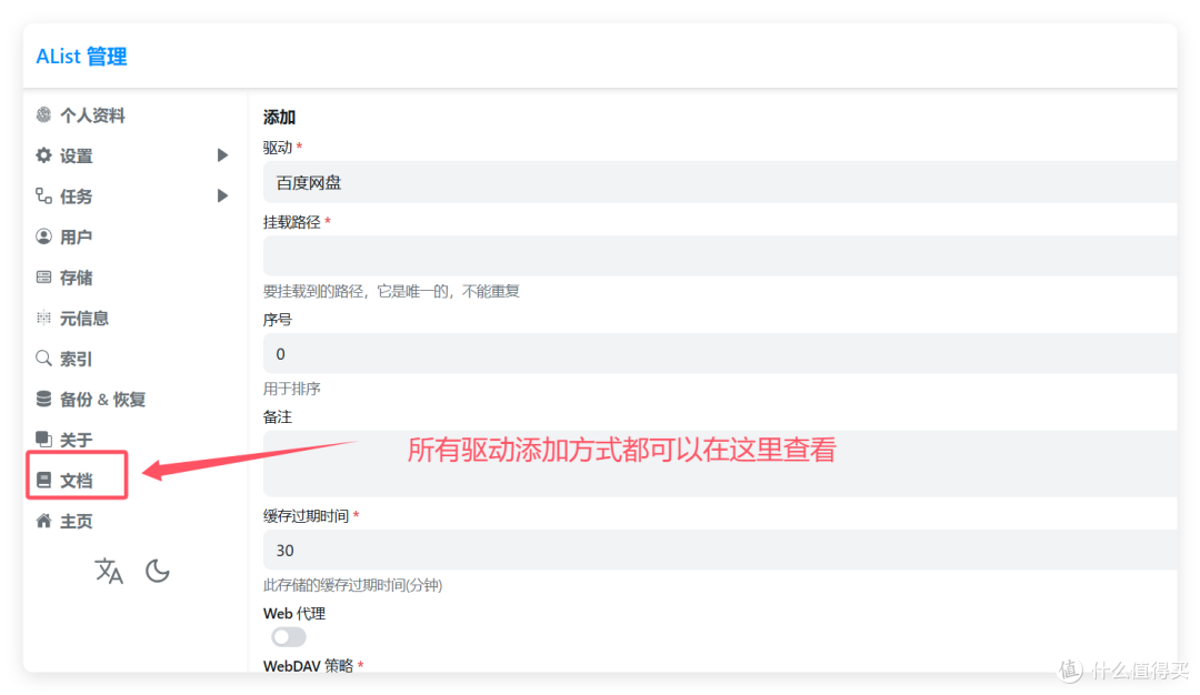 一个小技巧，开启快乐网盘聚合服务！海康存储R1与alist的兼容攻略，解决alist没有日志的问题