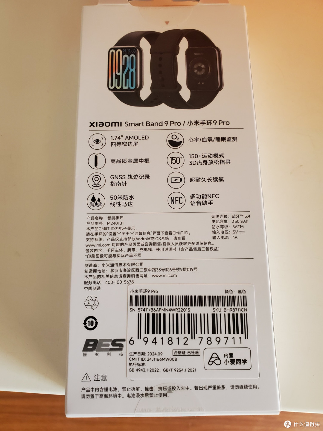 三十七岁睡眠呼吸障碍综合征IT服务器运维,小米手环9pro体验(上)