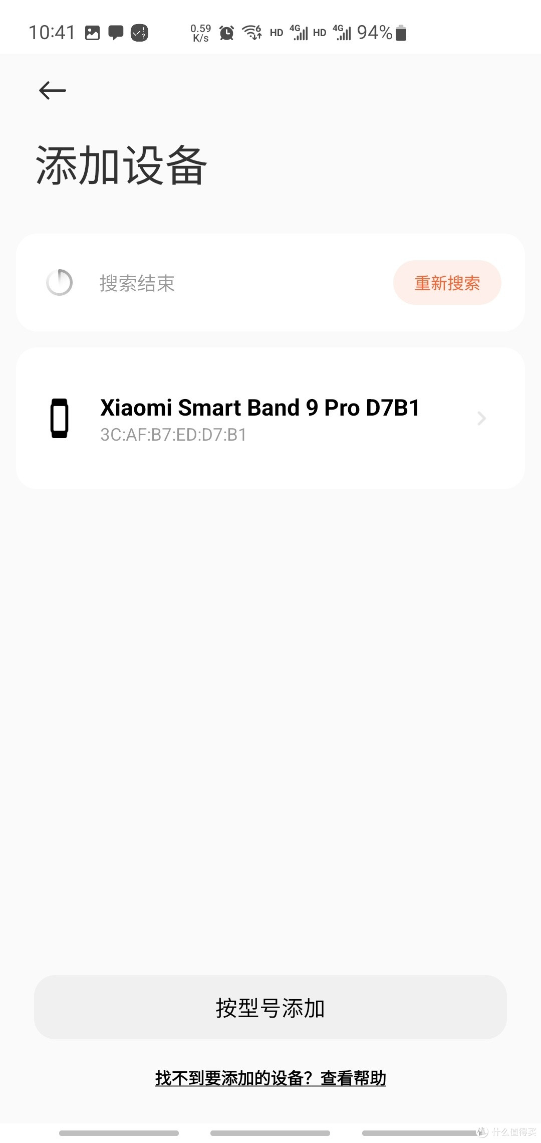 下载小米健康app，连接手环