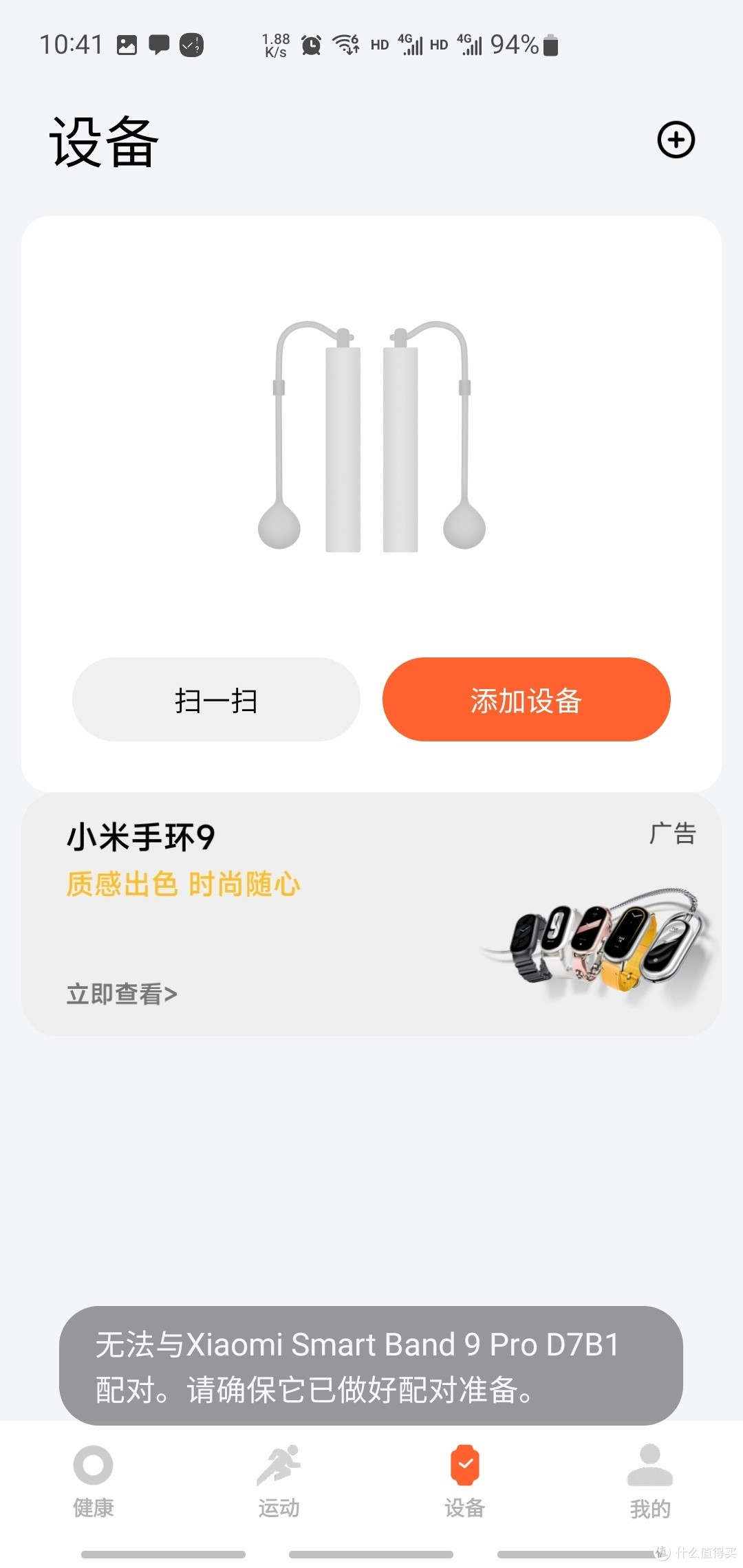 需要给app蓝牙权限，并保持蓝牙开启