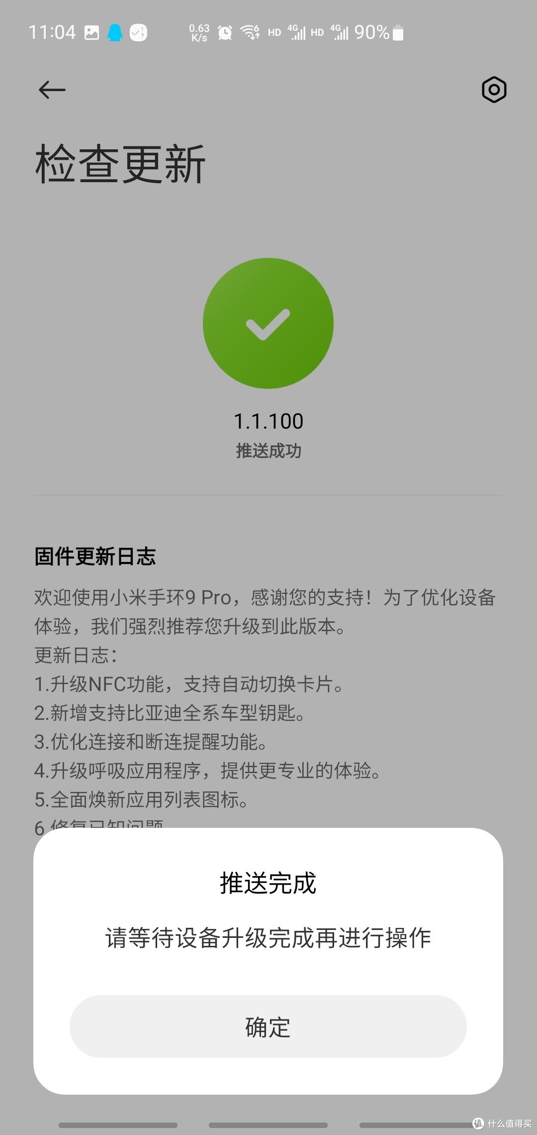 三十七岁睡眠呼吸障碍综合征IT服务器运维,小米手环9pro体验(上)