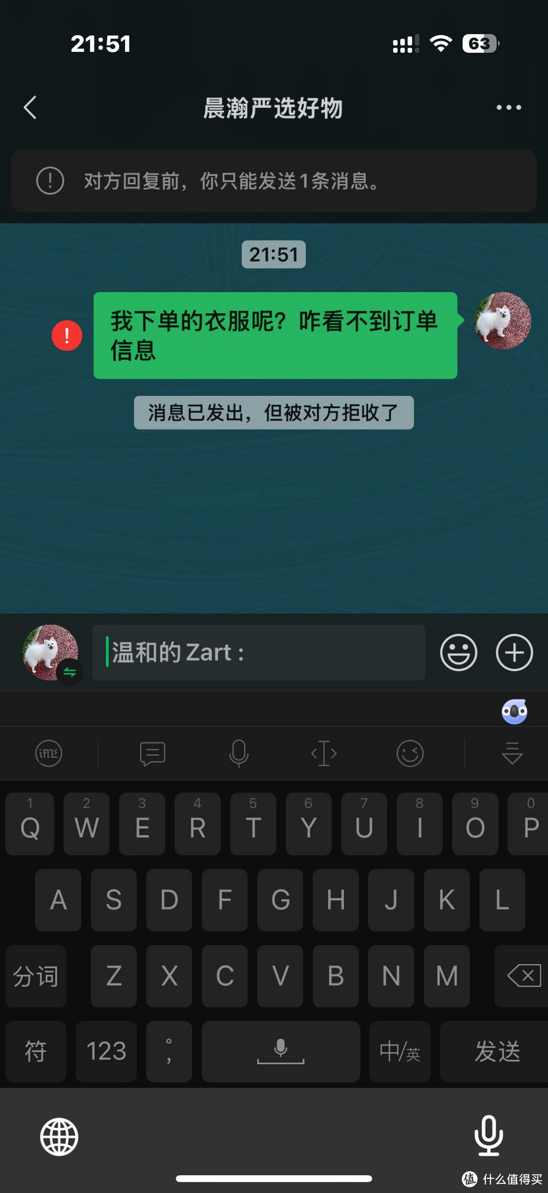 一次失败的微信视频购物经历