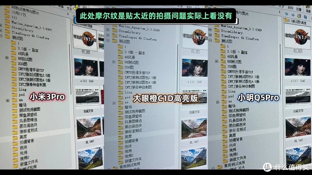 盲测对比!大眼橙C1D高亮版,小米3Pro,小明Q5Pro,千元投影百寸大屏如何选？