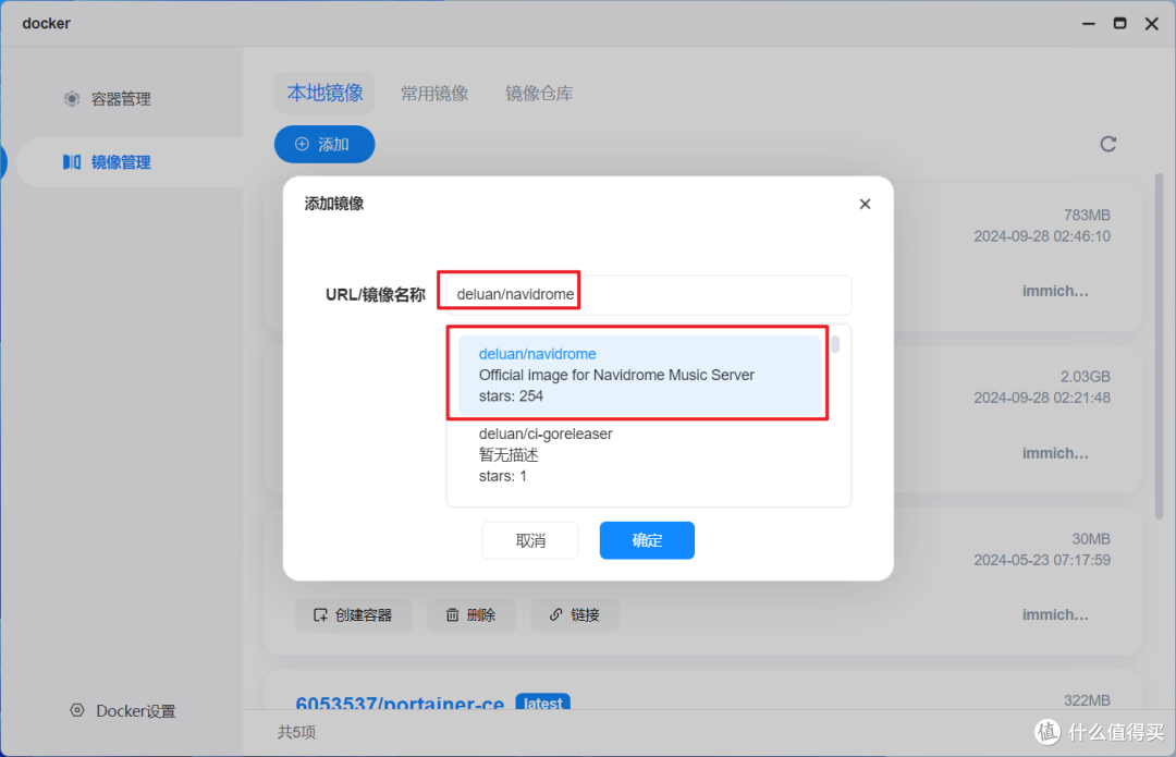NAS端最强音乐库,多平台服务支持 | 海康存储部署『Navidrome』