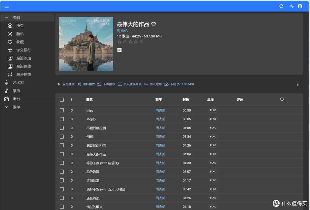 NAS端最强音乐库,多平台服务支持 | 海康存储部署『Navidrome』