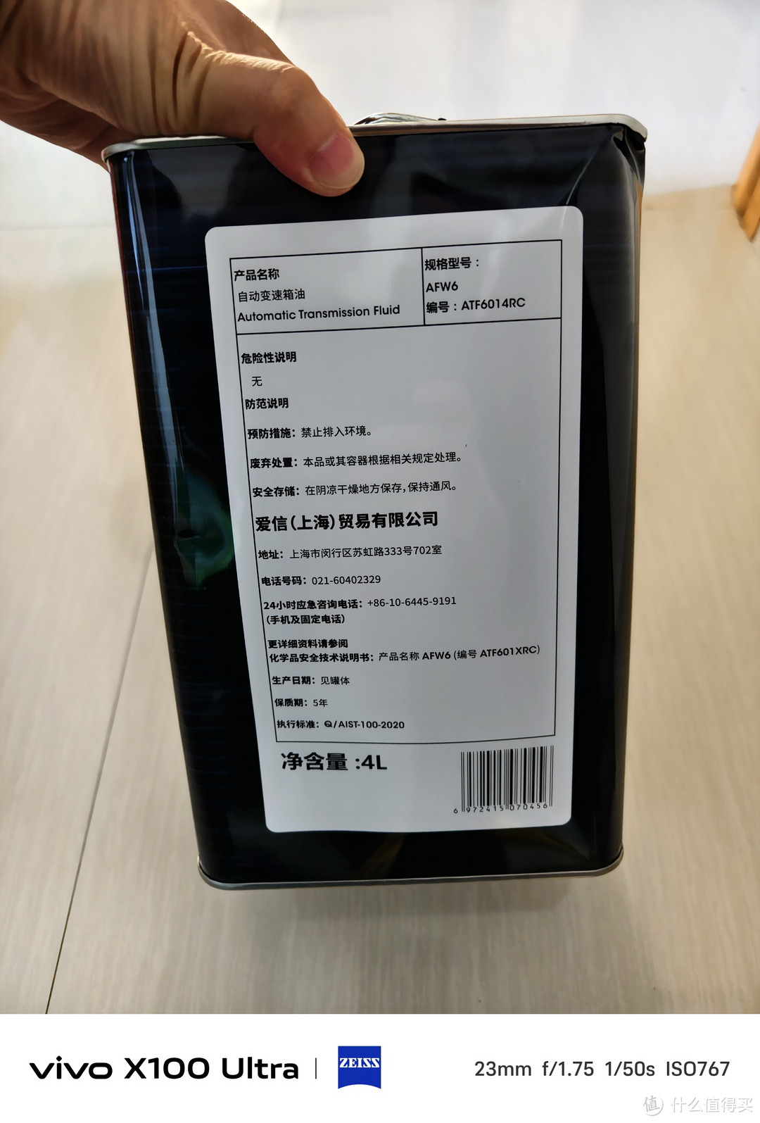 买变速箱油上京东找爱信自营旗舰店，享好价送好礼