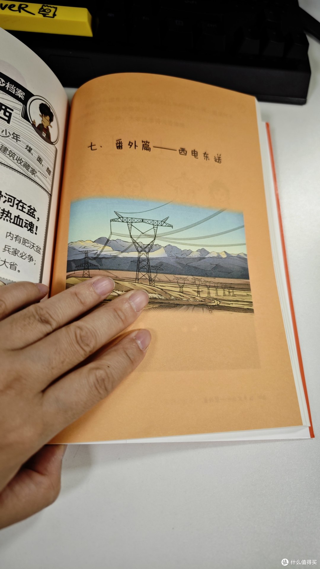 混子的书还真是感觉半小时就看完了,关键还能记住!