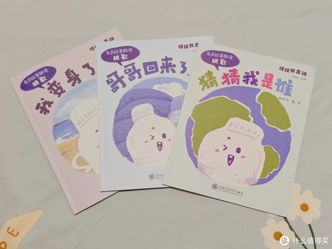 众多明星参与的《猜猜我是谁》，这本环保绘本到底有什么魔力？