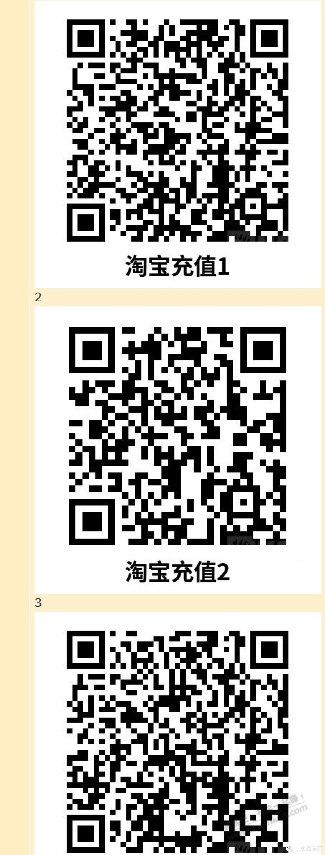 淘宝每天6折充话费