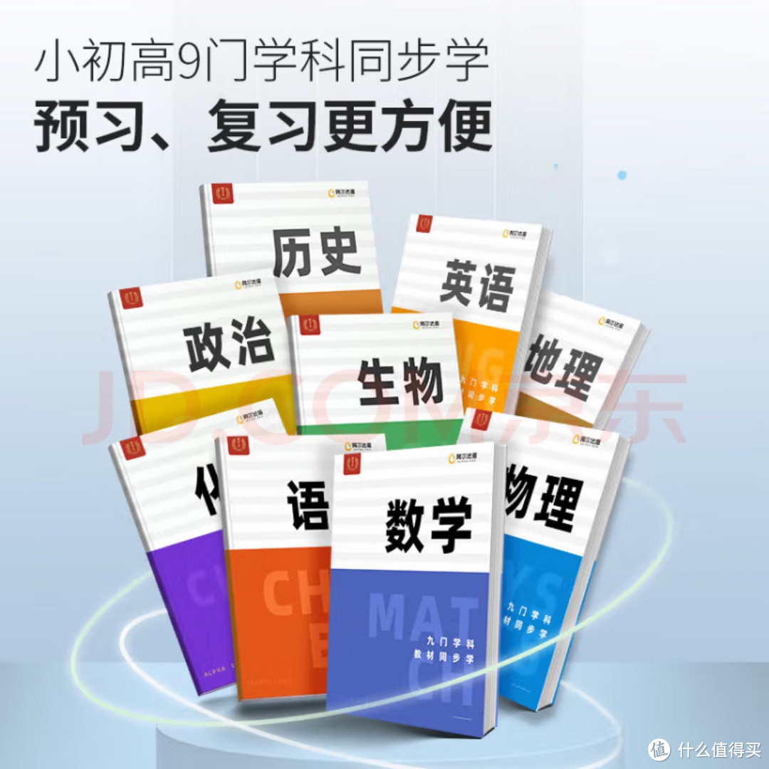 学习英语的新伙伴——阿尔法蛋AI词典笔T10 Pro