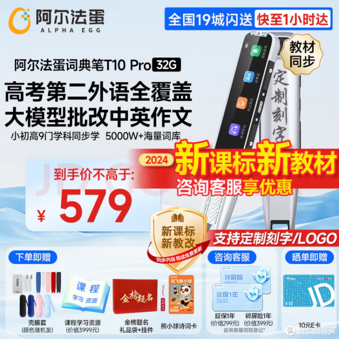 学习英语的新伙伴——阿尔法蛋AI词典笔T10 Pro