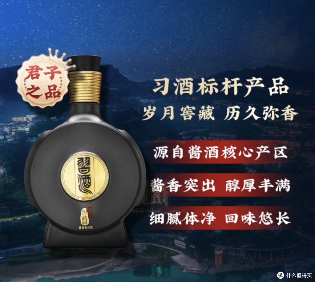 君子之品！好喝的就是好酒，习酒窖藏1988 53度酱香型白酒评测_