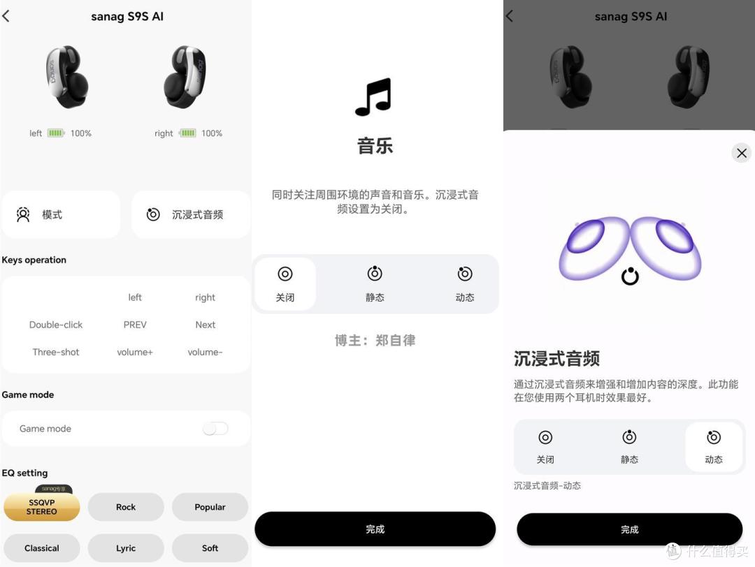空间音频开放式耳机值得买吗?耳夹式耳机和入耳式耳机哪个好?附:塞那S9s耳夹式耳机真机使用体验