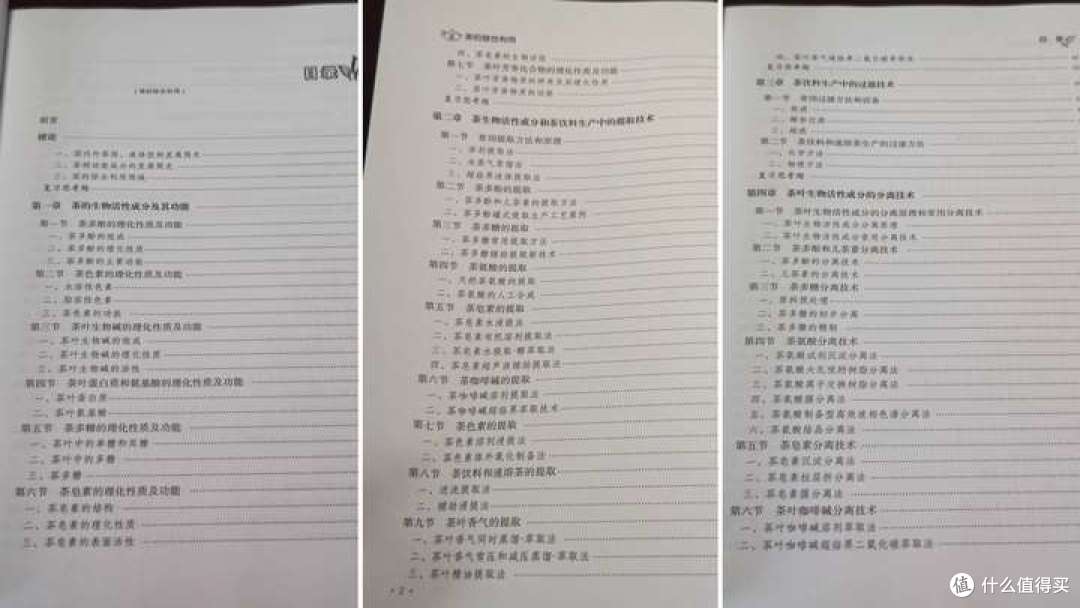 喜欢喝茶,却不懂茶?推荐几本关于茶叶方面的书籍