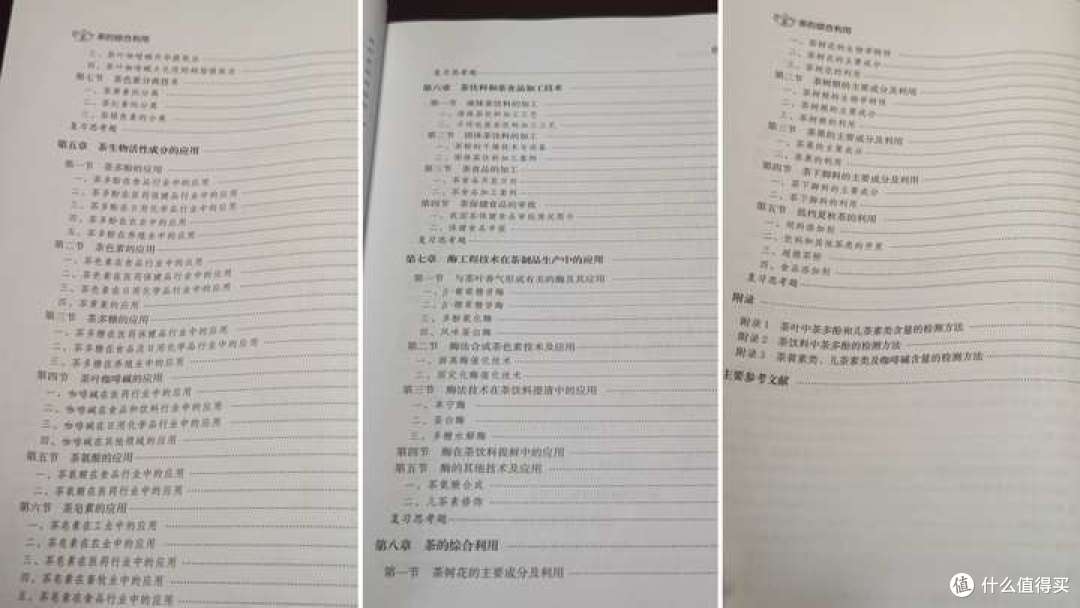 喜欢喝茶,却不懂茶?推荐几本关于茶叶方面的书籍