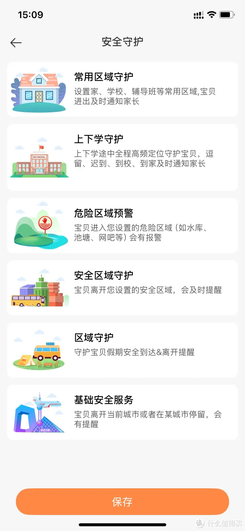 九重定位+5天超长续航，支持微信QQ，小寻儿童电话手表Yes3体验