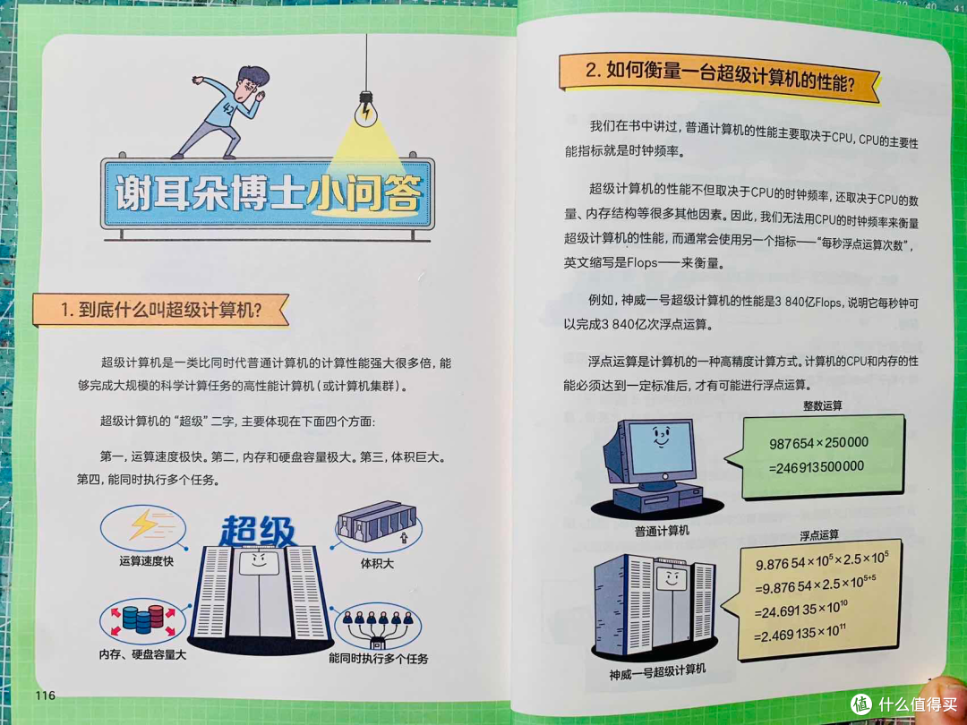 科技小达人养成记:跟着李剑龙老师,让娃成为未来科技“小先锋”!